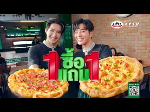 เดอะ พิซซ่า คอมปะนี ซื้อ 1 แถม 1 ตรึงความคุ้มให้คนไทย เริ่มคุ้มได้แล้ววันนี้ทั่วประเทศ!!