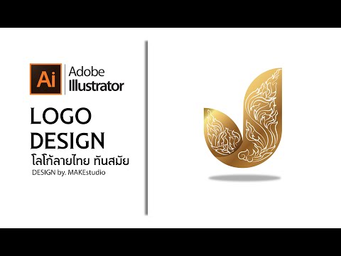 Illustrator | Logo Design : ออกแบบโลโก้ง่ายๆใน 5 นาที