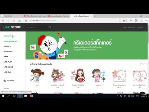 วิธีการซื้อสติ๊กเกอร์ LINE ใช้บัตรเติมเงิน (LINE Store) ปี 2016 !!